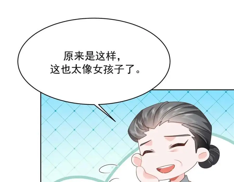 417 不要在我面前穿女装 第62页