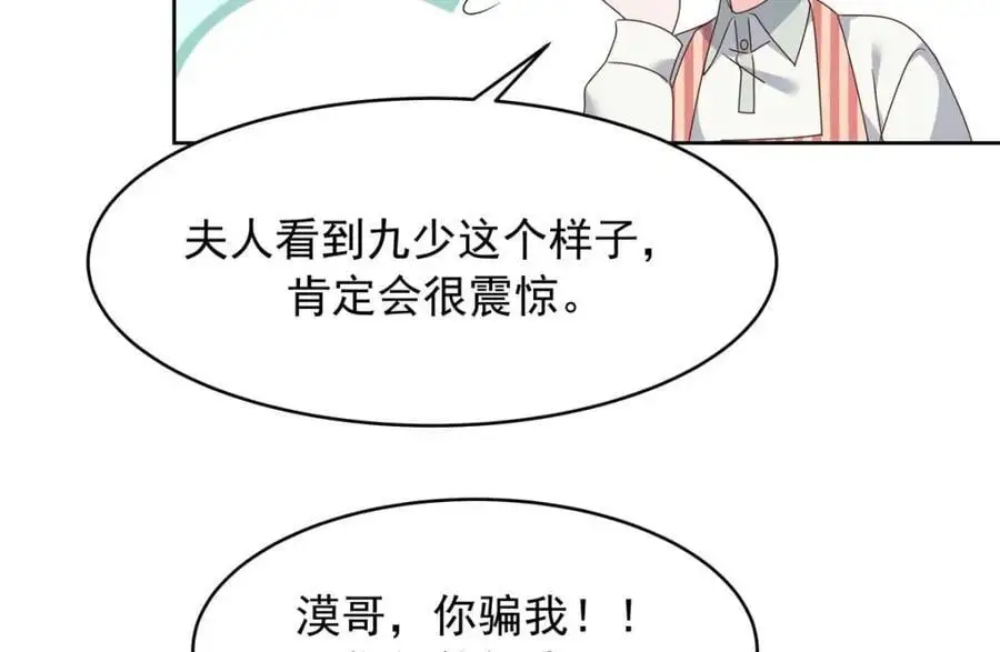 417 不要在我面前穿女装 第63页
