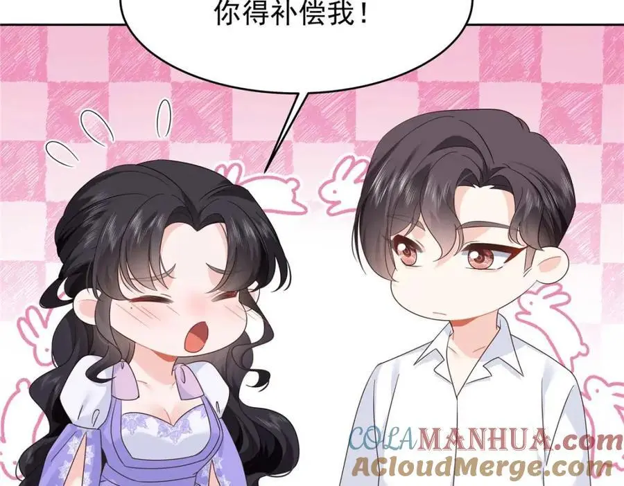 417 不要在我面前穿女装 第64页