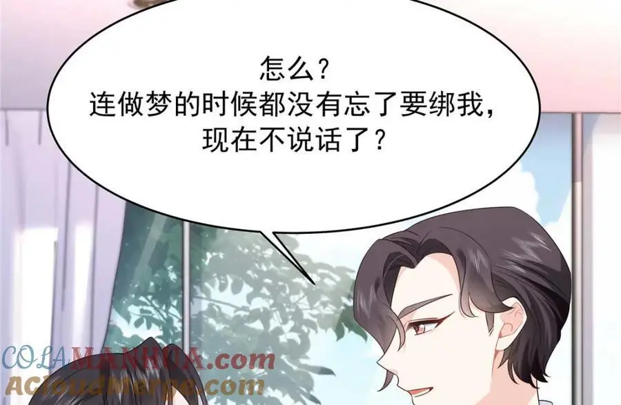 417 不要在我面前穿女装 第67页