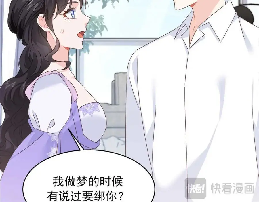 417 不要在我面前穿女装 第68页