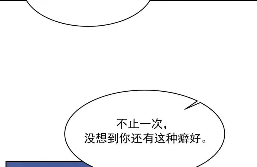417 不要在我面前穿女装 第69页