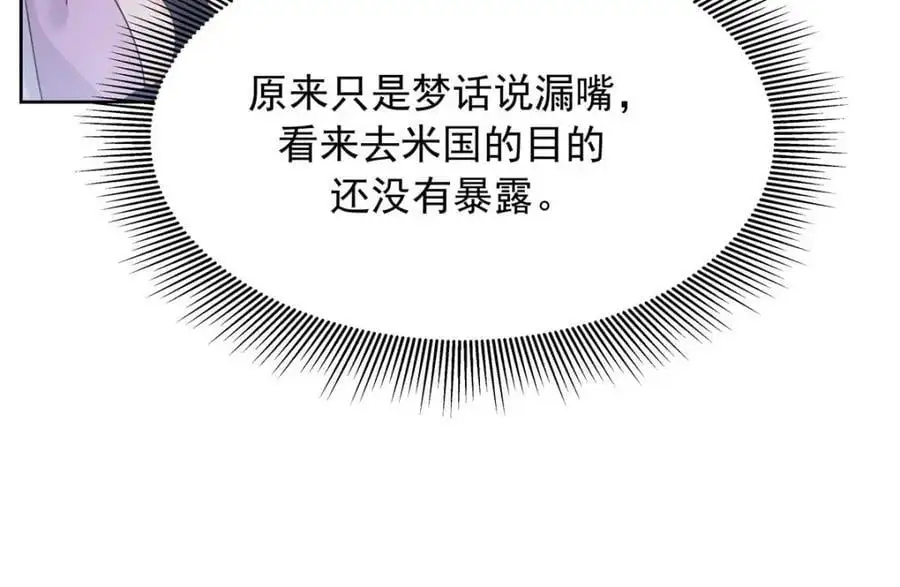 417 不要在我面前穿女装 第71页
