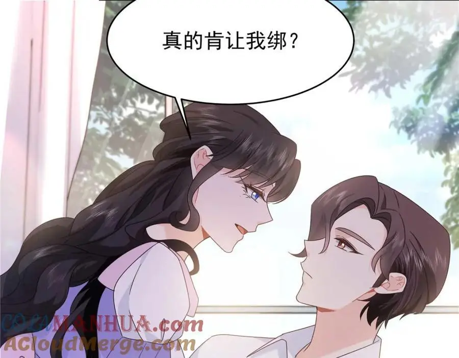 417 不要在我面前穿女装 第73页