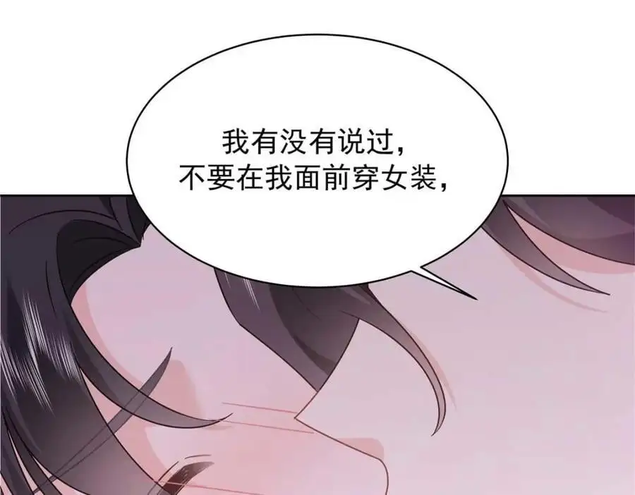 417 不要在我面前穿女装 第81页