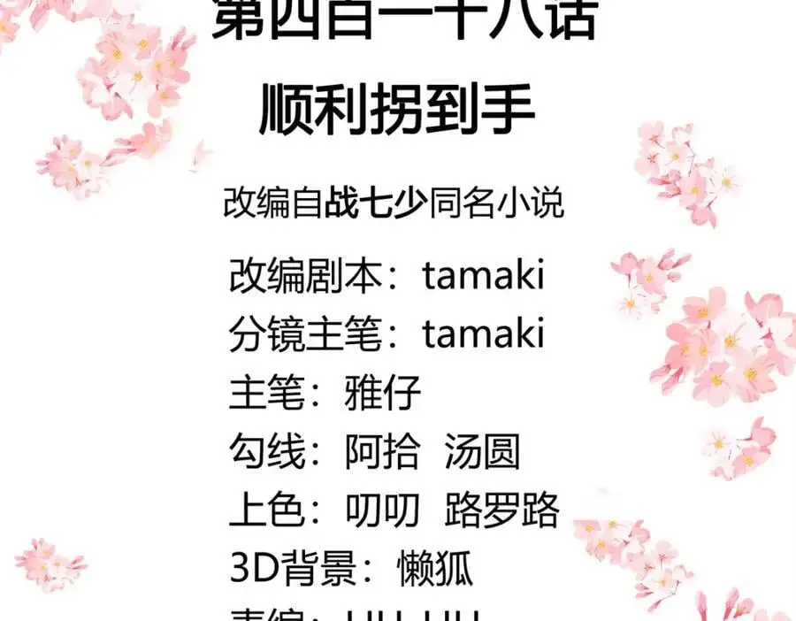 418 顺利拐到手 第3页