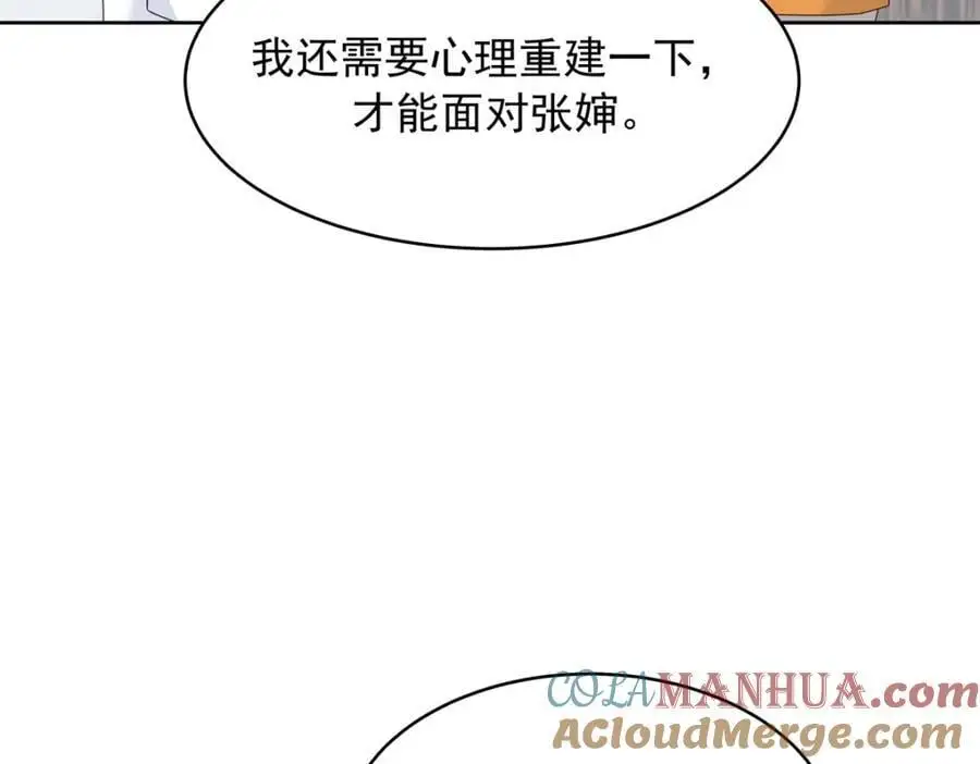 418 顺利拐到手 第13页