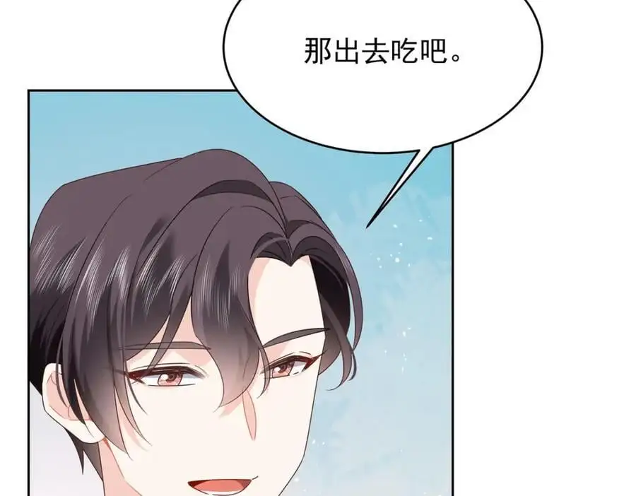 418 顺利拐到手 第14页