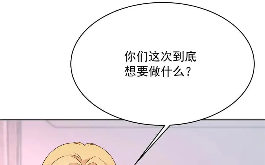 418 顺利拐到手 第38页