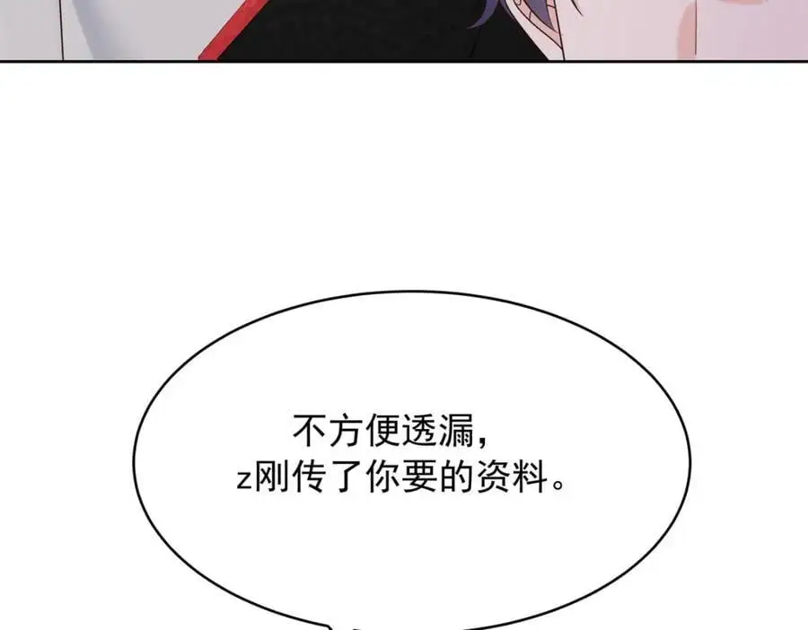 418 顺利拐到手 第40页