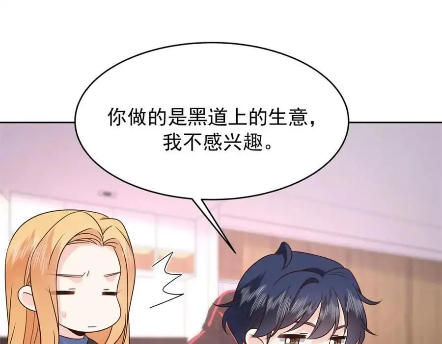 418 顺利拐到手 第47页