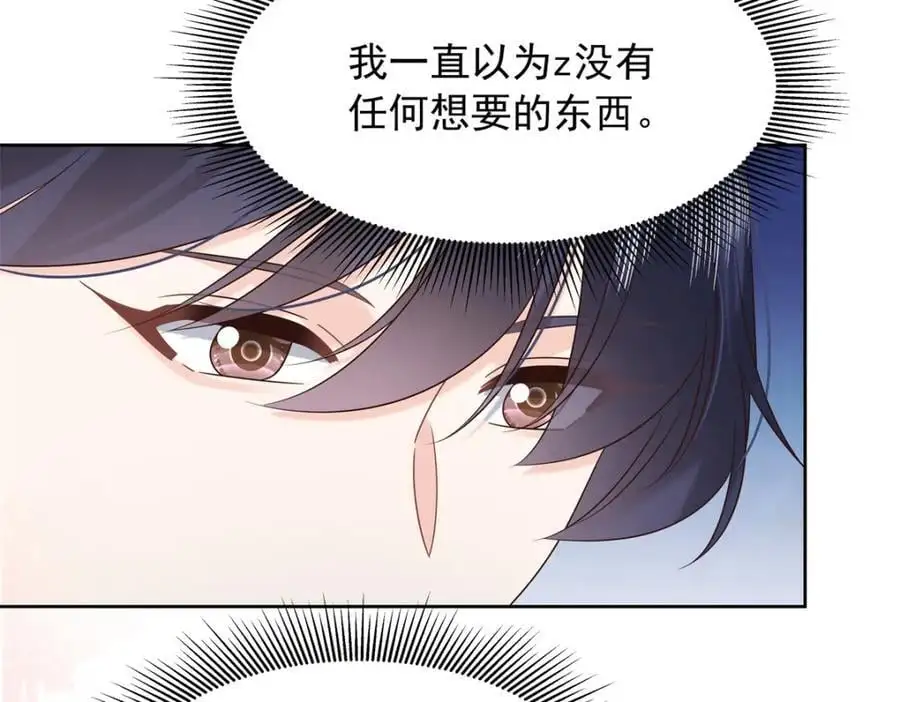 418 顺利拐到手 第50页
