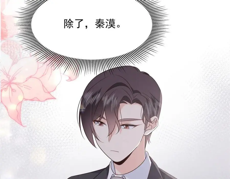 418 顺利拐到手 第51页