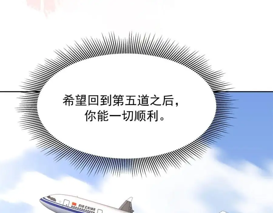 418 顺利拐到手 第54页