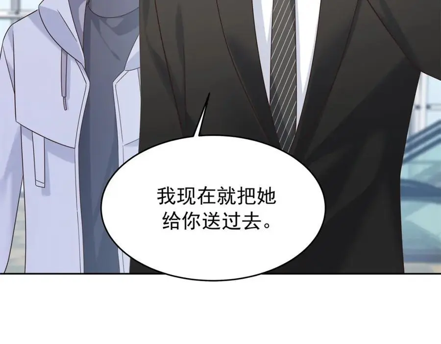 418 顺利拐到手 第60页