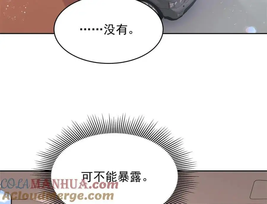 418 顺利拐到手 第65页
