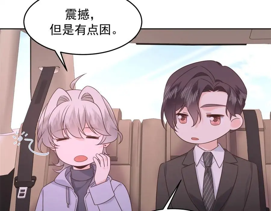 418 顺利拐到手 第68页