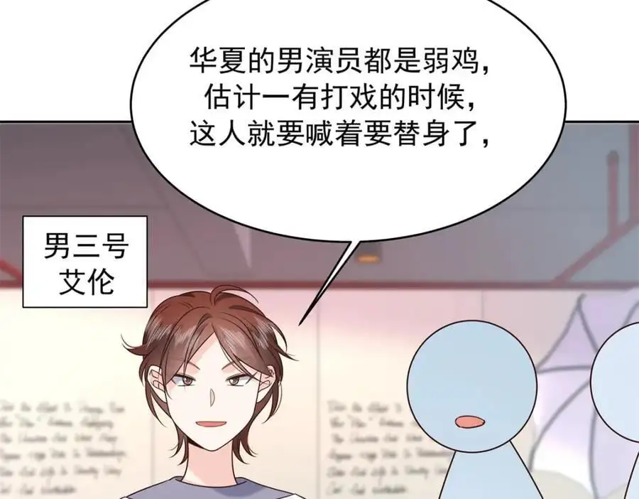 418 顺利拐到手 第92页