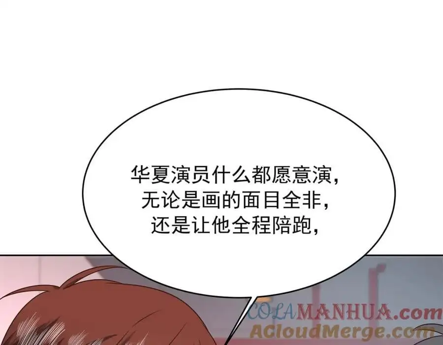 418 顺利拐到手 第97页