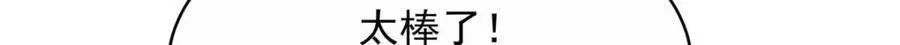 420 你外面有别人了！ 第7页