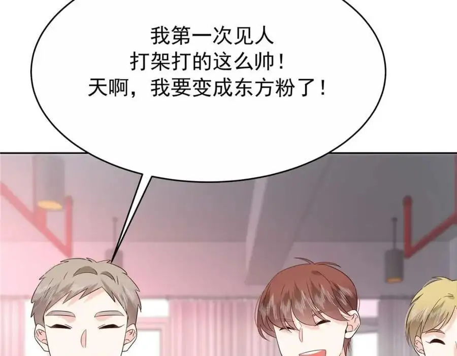 420 你外面有别人了！ 第11页