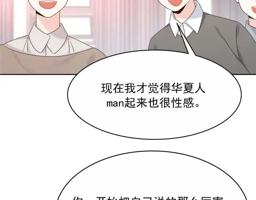 420 你外面有别人了！ 第12页