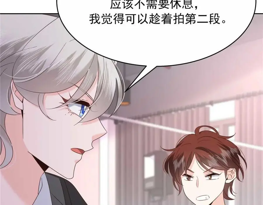 420 你外面有别人了！ 第14页