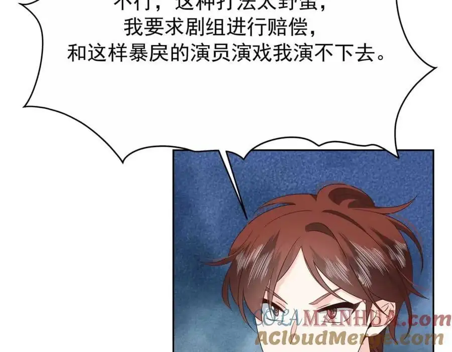 420 你外面有别人了！ 第17页
