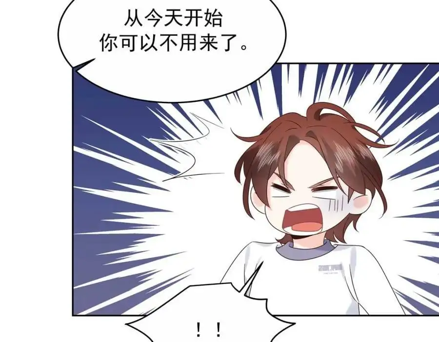 420 你外面有别人了！ 第23页