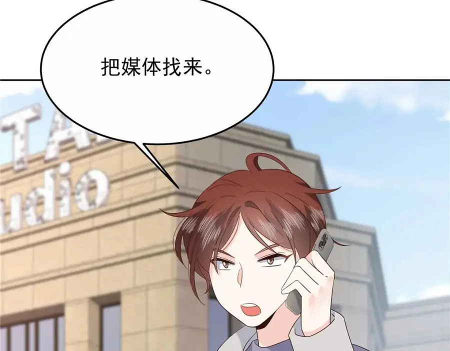 420 你外面有别人了！ 第27页