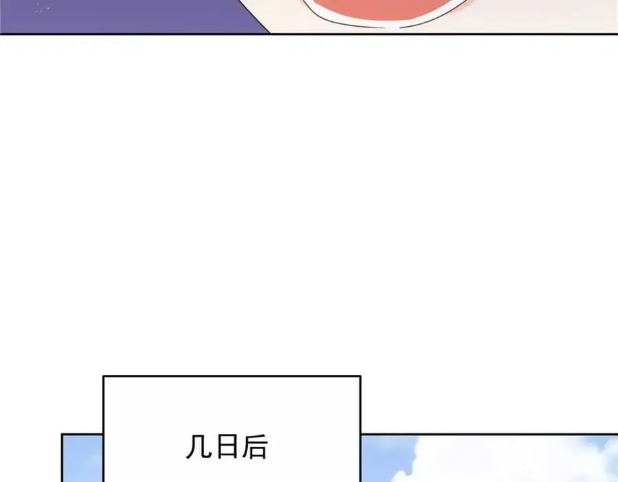 420 你外面有别人了！ 第32页