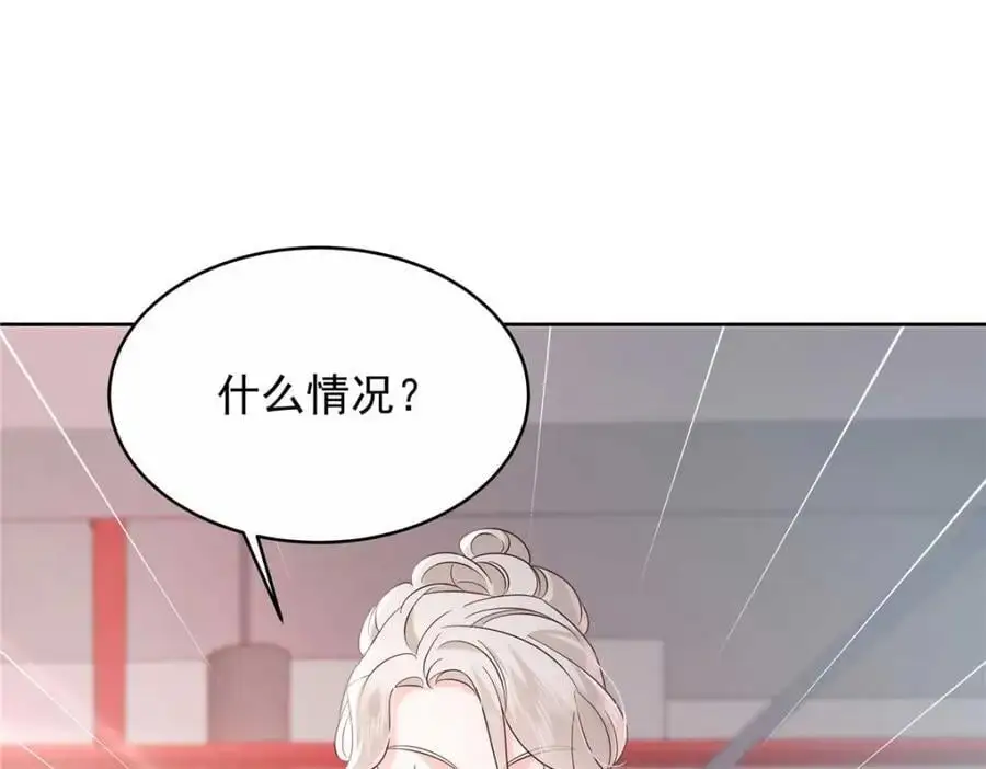 420 你外面有别人了！ 第35页