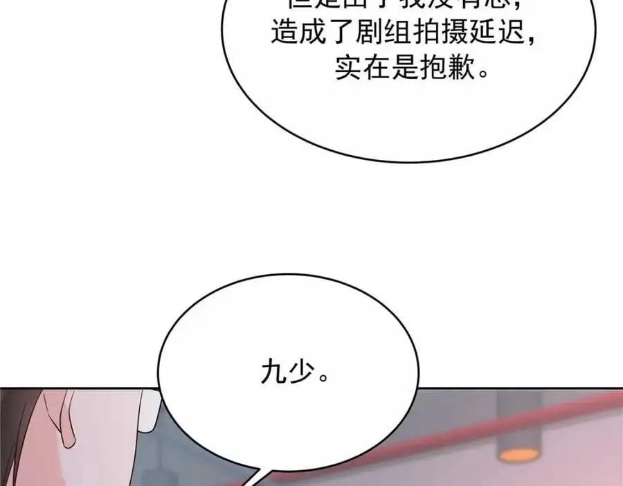 420 你外面有别人了！ 第44页