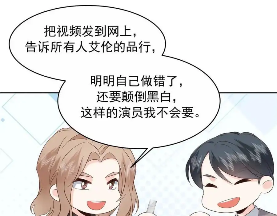 420 你外面有别人了！ 第50页