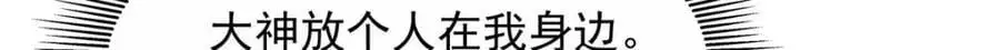 420 你外面有别人了！ 第52页