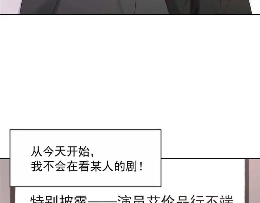 420 你外面有别人了！ 第54页