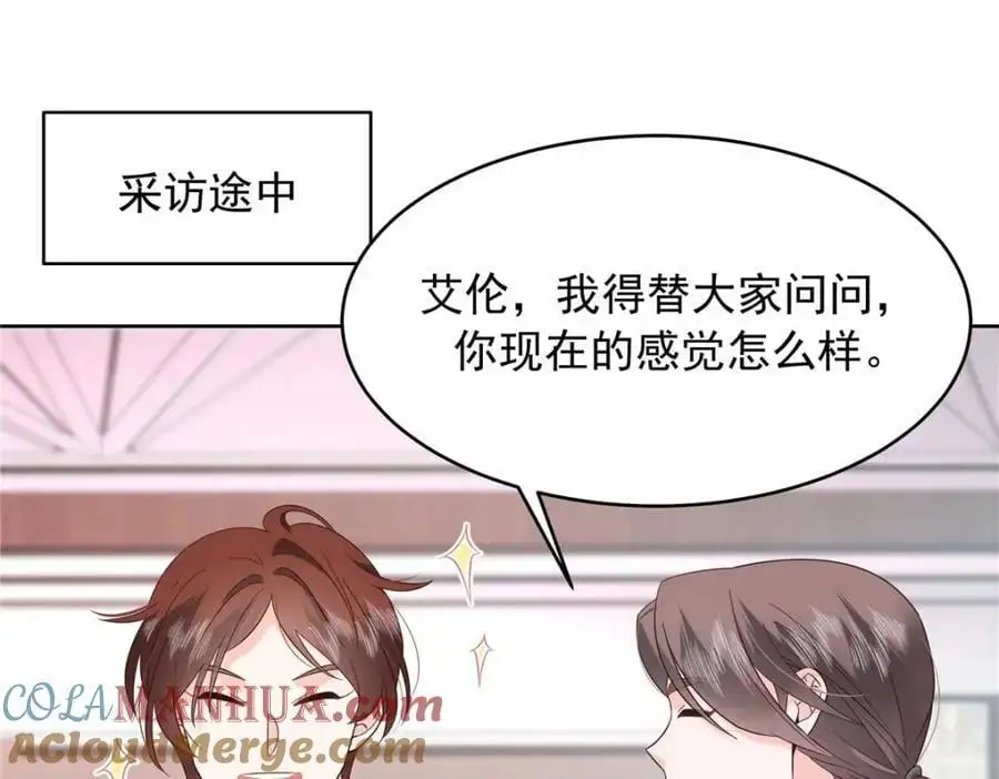 420 你外面有别人了！ 第57页
