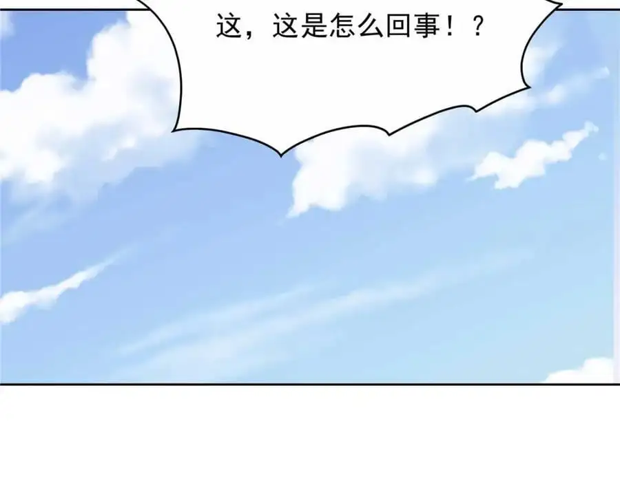 420 你外面有别人了！ 第63页