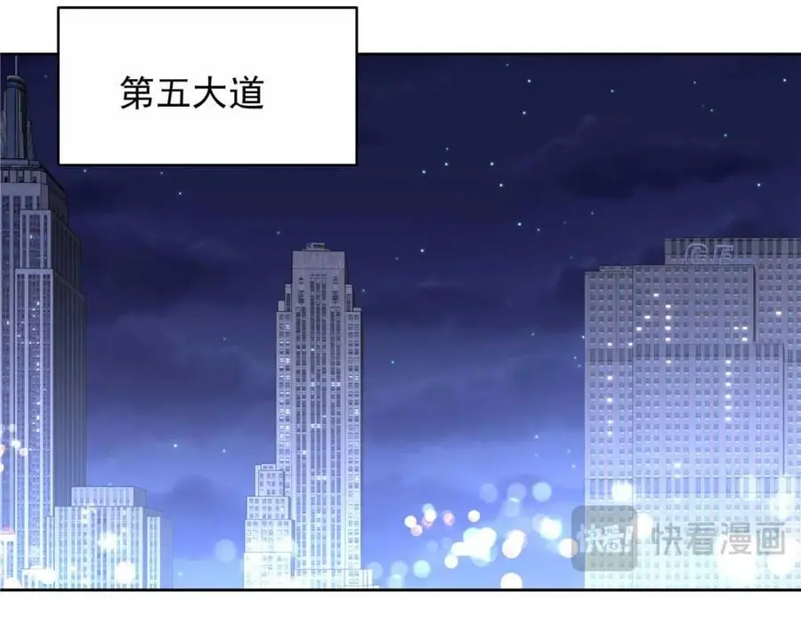 420 你外面有别人了！ 第71页