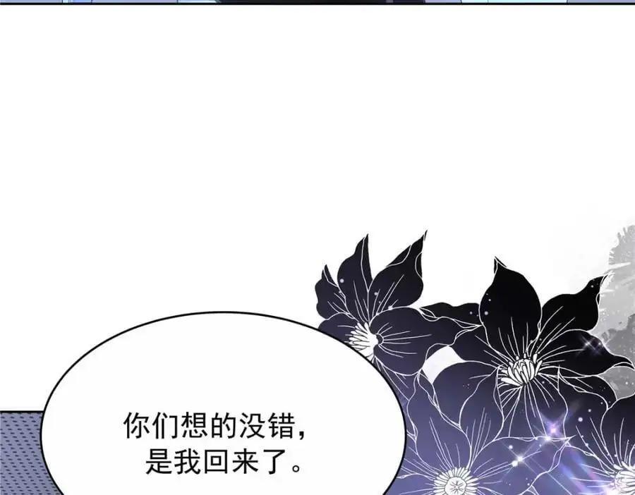 420 你外面有别人了！ 第84页