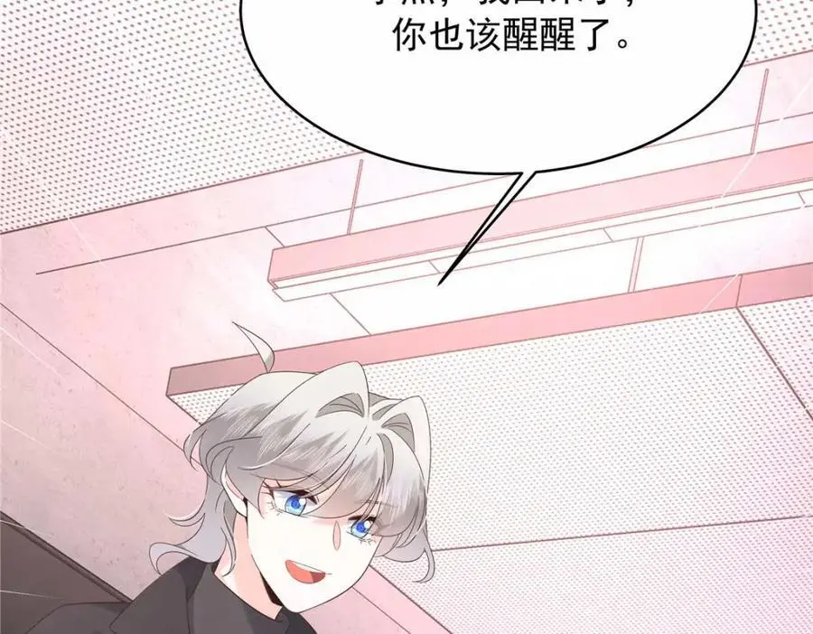 420 你外面有别人了！ 第110页