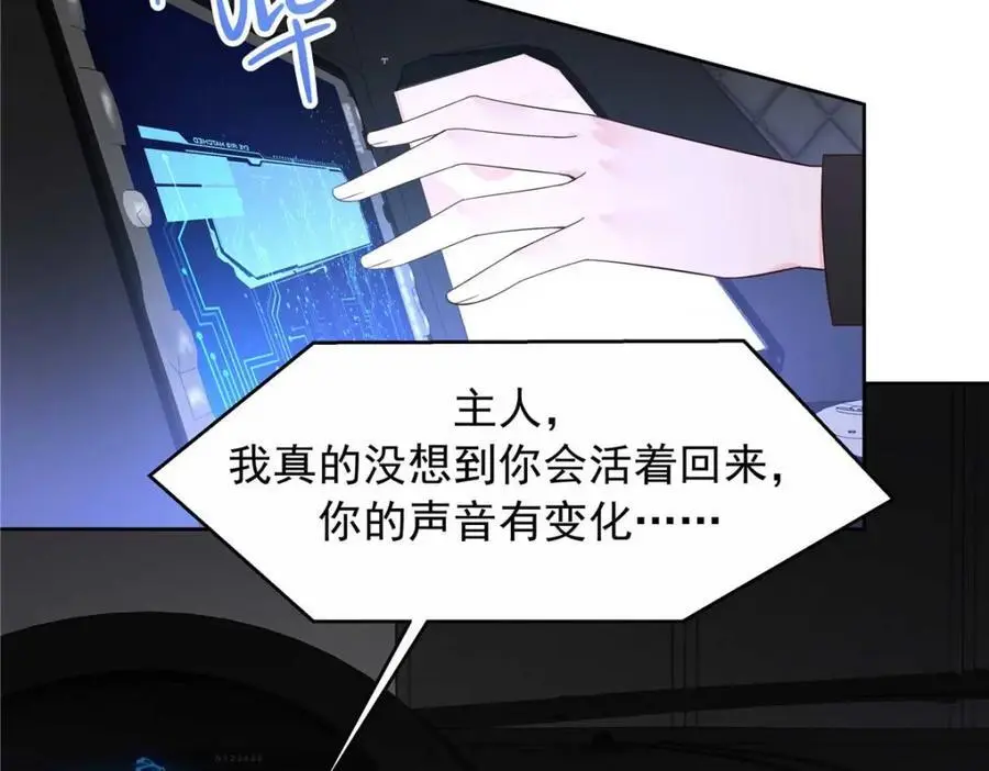 420 你外面有别人了！ 第114页