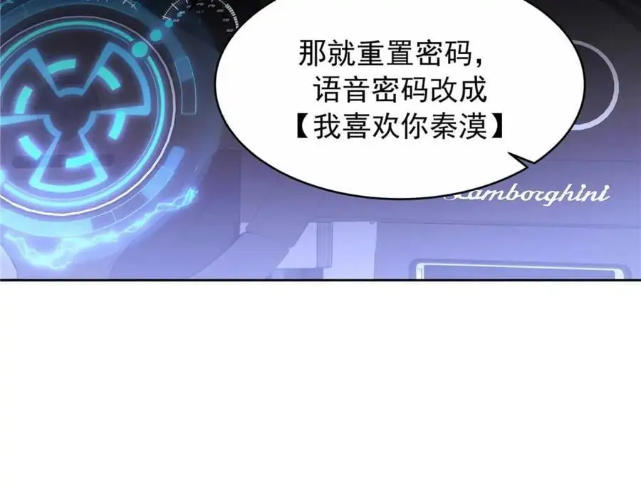 420 你外面有别人了！ 第116页