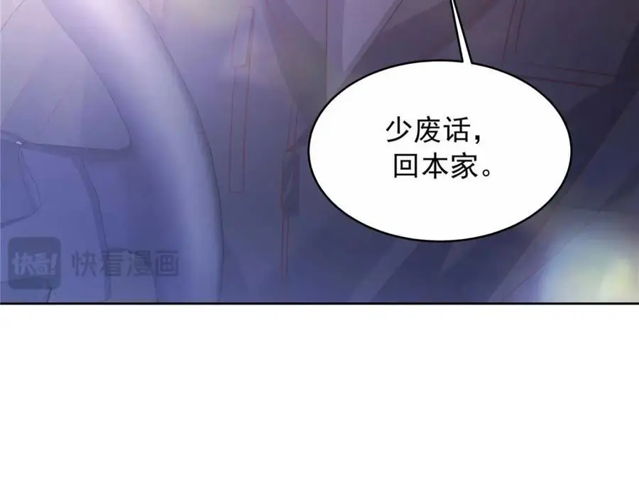 420 你外面有别人了！ 第120页