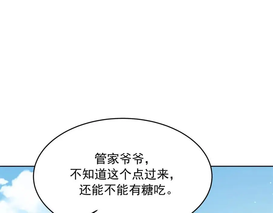 421 一触即发！ 第11页