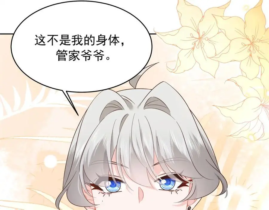 421 一触即发！ 第20页