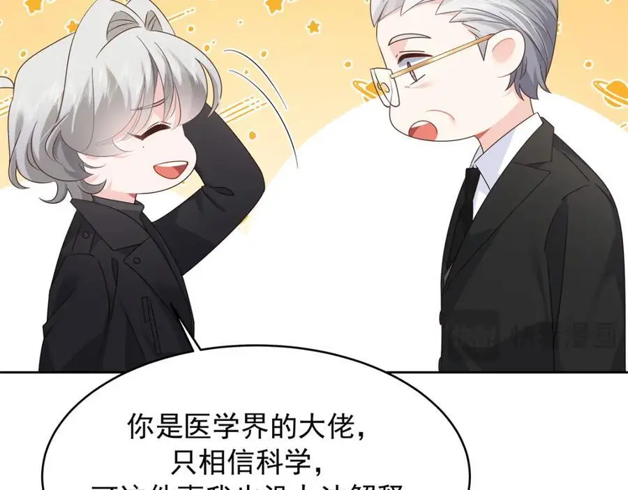 421 一触即发！ 第24页