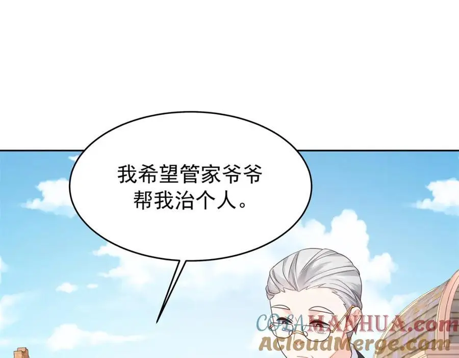 421 一触即发！ 第28页