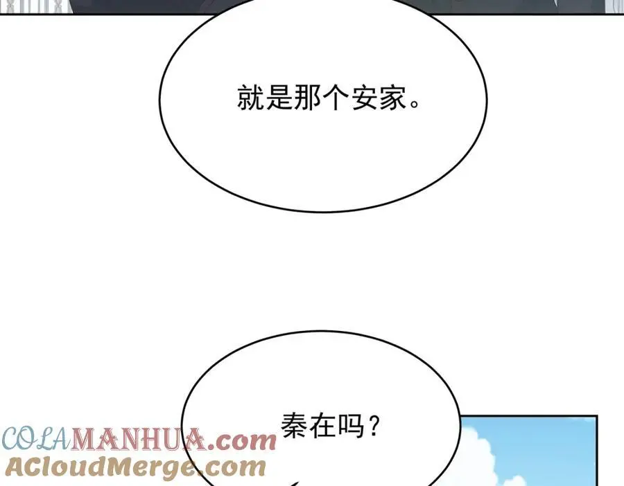 421 一触即发！ 第37页