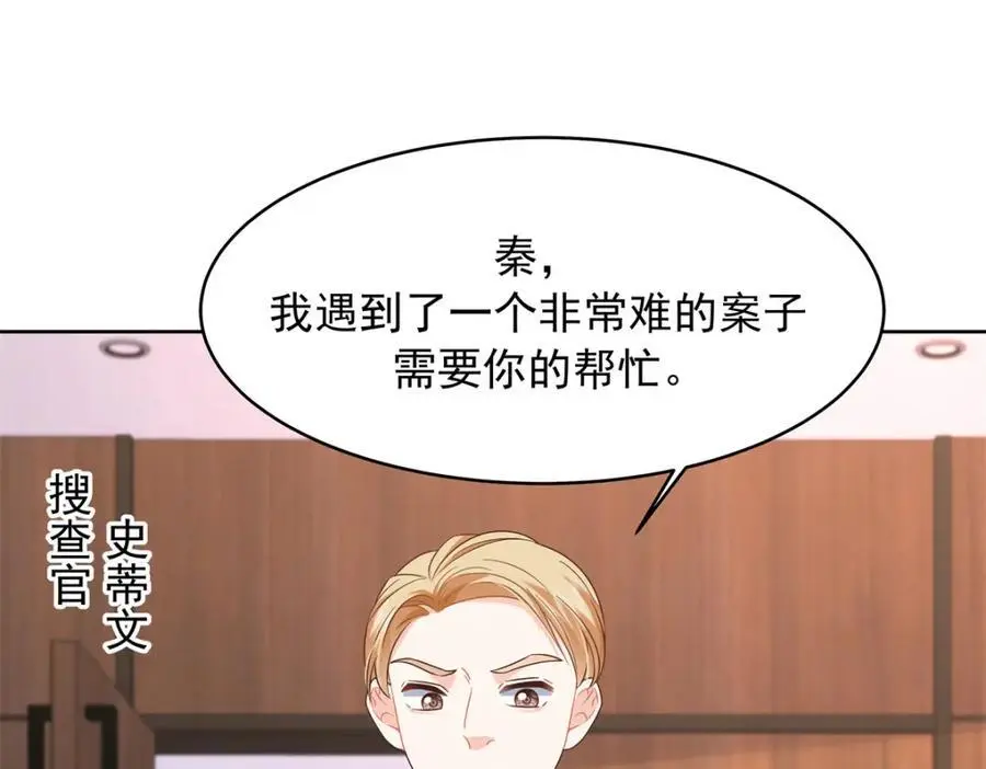 421 一触即发！ 第45页